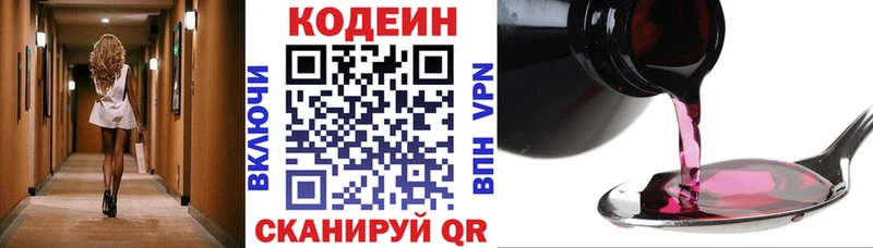 Кодеин Purple Drank  Касли 