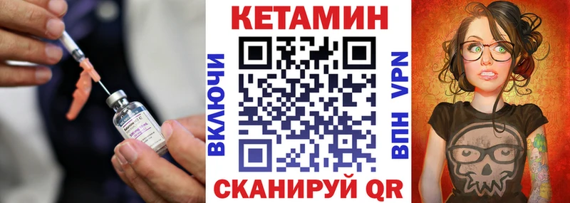 Кетамин ketamine  Касли 